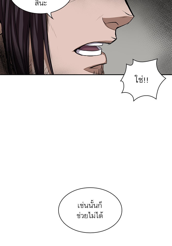 นาโนมาชิน - หน้า 87