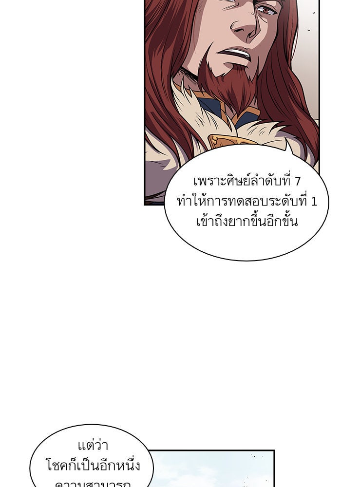 นาโนมาชิน - หน้า 95