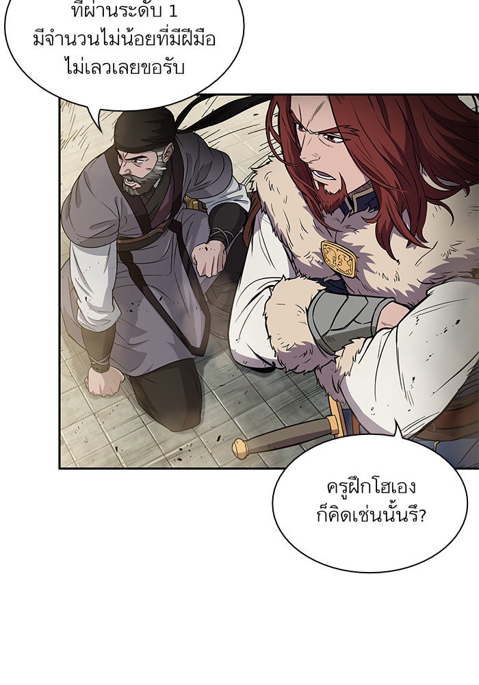 นาโนมาชิน - หน้า 98
