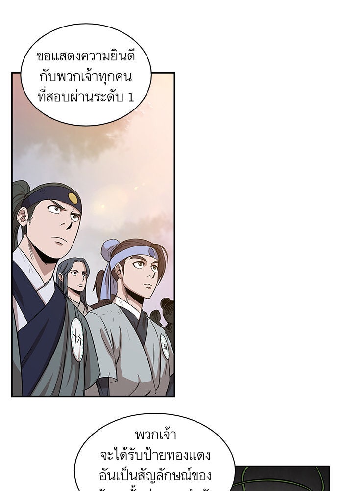 นาโนมาชิน - หน้า 1
