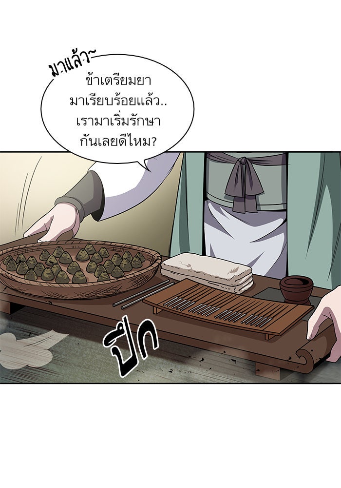 นาโนมาชิน - หน้า 10