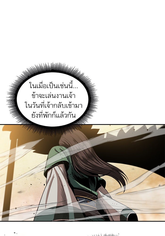 นาโนมาชิน - หน้า 100