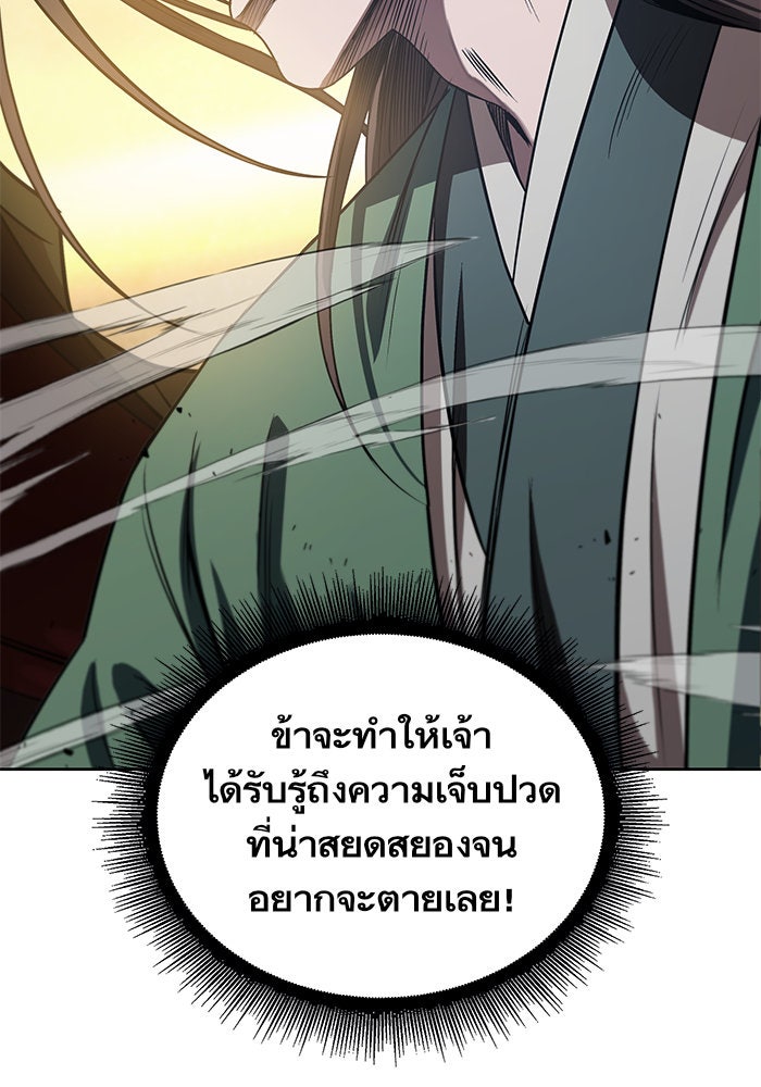 นาโนมาชิน - หน้า 102