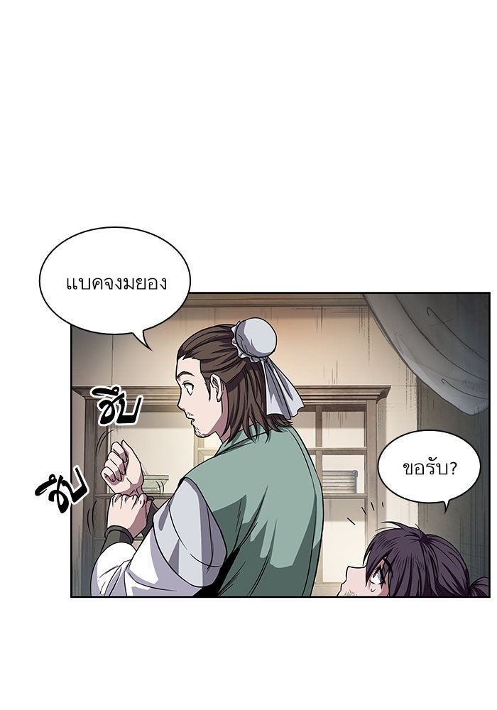 นาโนมาชิน - หน้า 12