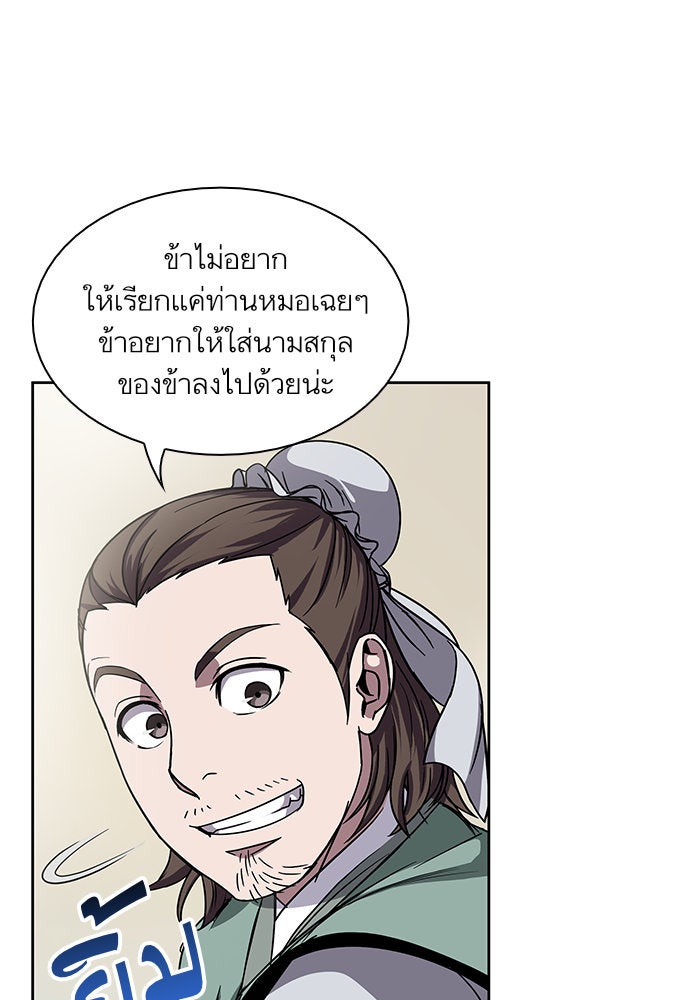 นาโนมาชิน - หน้า 13
