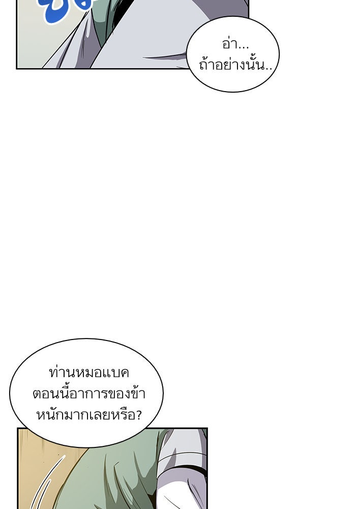 นาโนมาชิน - หน้า 14
