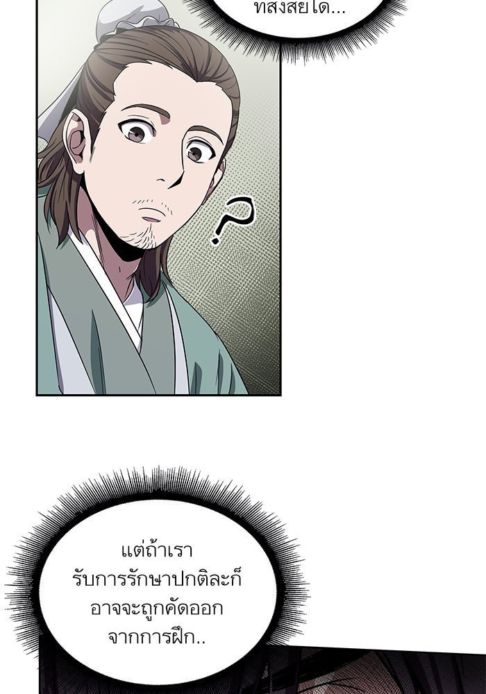 นาโนมาชิน - หน้า 18