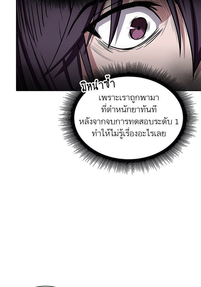 นาโนมาชิน - หน้า 19