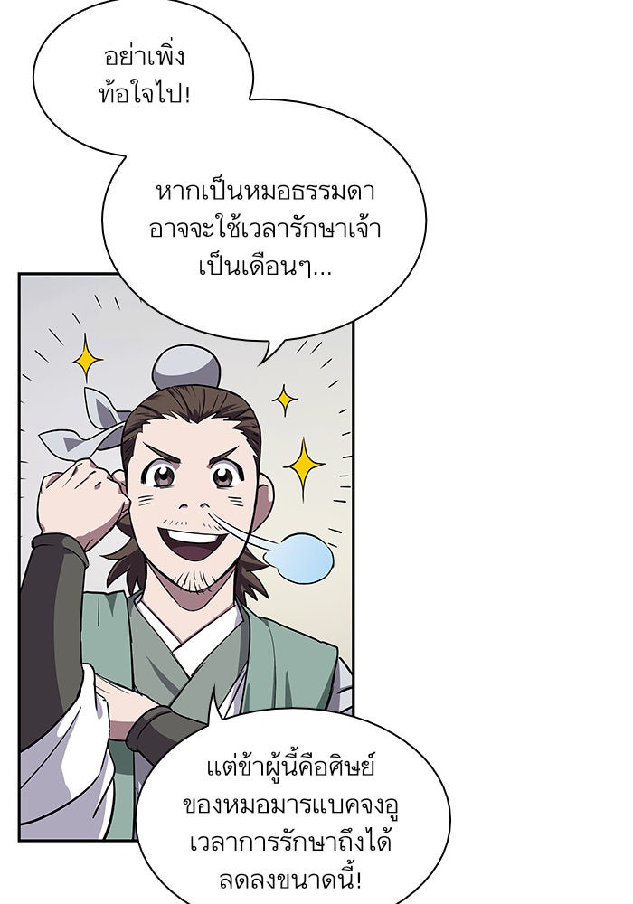 นาโนมาชิน - หน้า 20