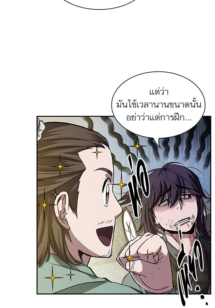 นาโนมาชิน - หน้า 21