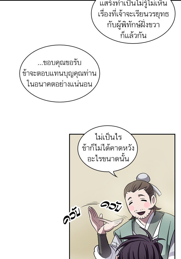 นาโนมาชิน - หน้า 23