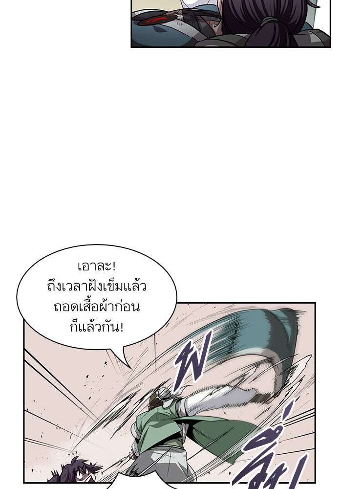 นาโนมาชิน - หน้า 24