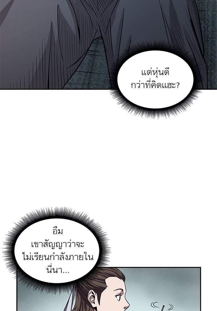 นาโนมาชิน - หน้า 28