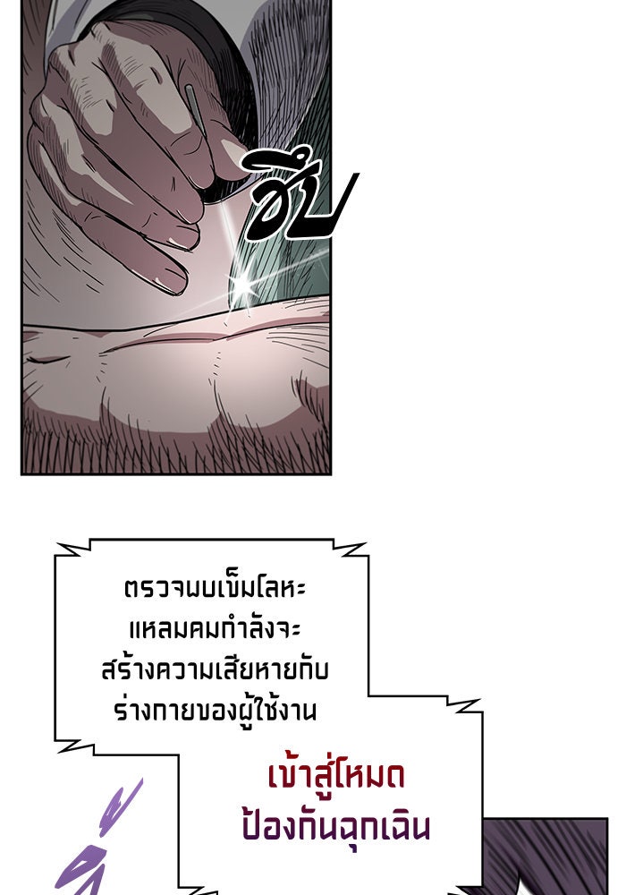 นาโนมาชิน - หน้า 30