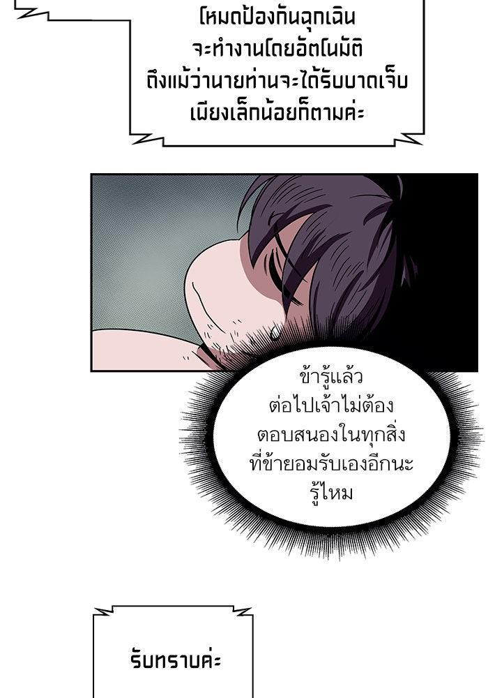 นาโนมาชิน - หน้า 35