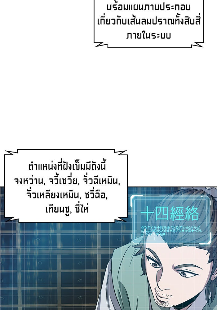 นาโนมาชิน - หน้า 38