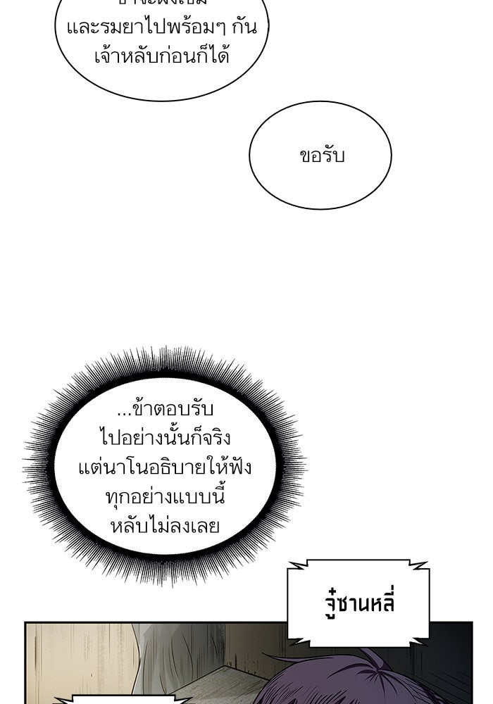 นาโนมาชิน - หน้า 42