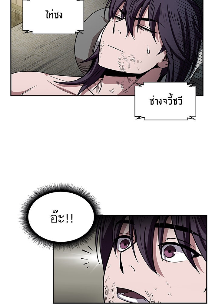 นาโนมาชิน - หน้า 43
