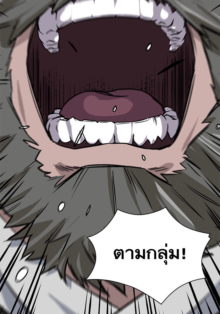 นาโนมาชิน - หน้า 54