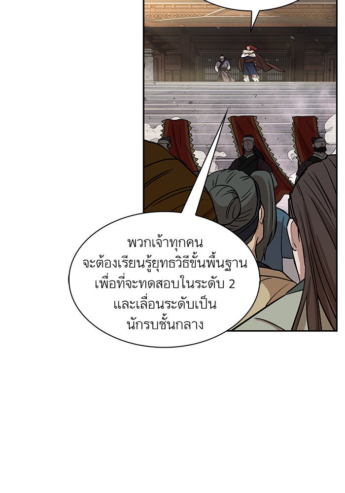 นาโนมาชิน - หน้า 58