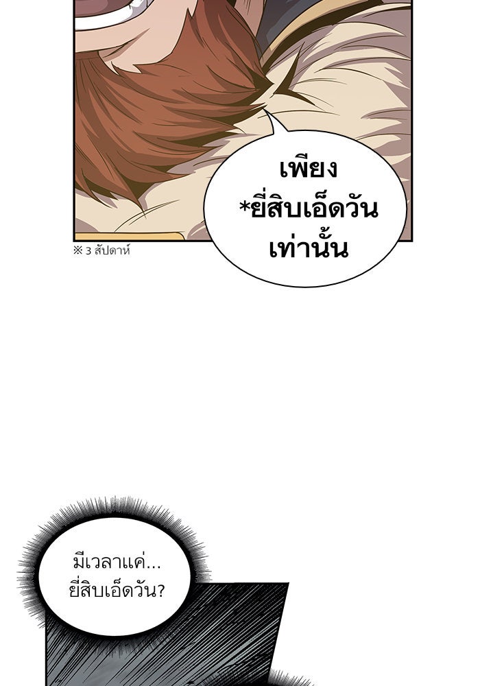 นาโนมาชิน - หน้า 60