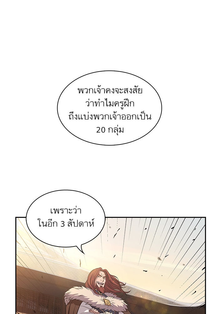 นาโนมาชิน - หน้า 62