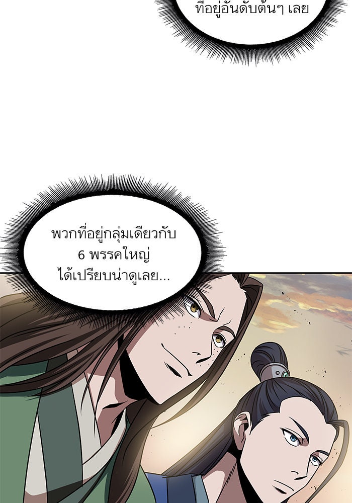 นาโนมาชิน - หน้า 65