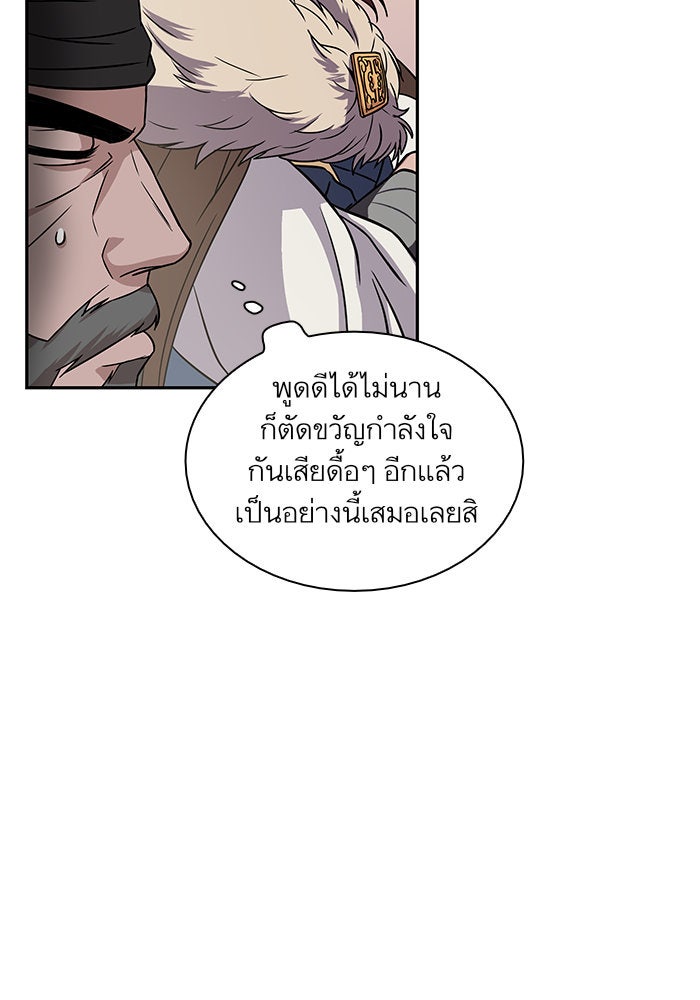 นาโนมาชิน - หน้า 67