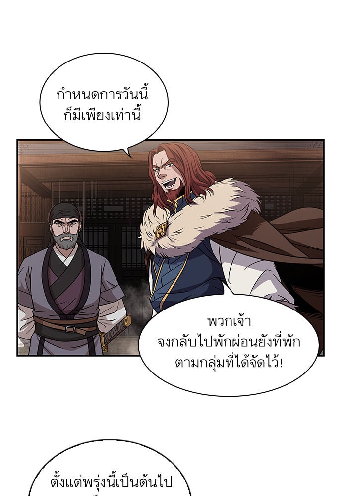 นาโนมาชิน - หน้า 68