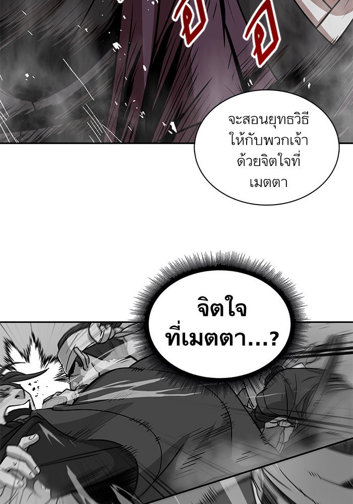 นาโนมาชิน - หน้า 70