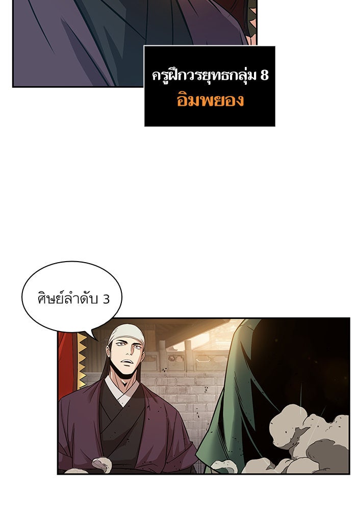 นาโนมาชิน - หน้า 75