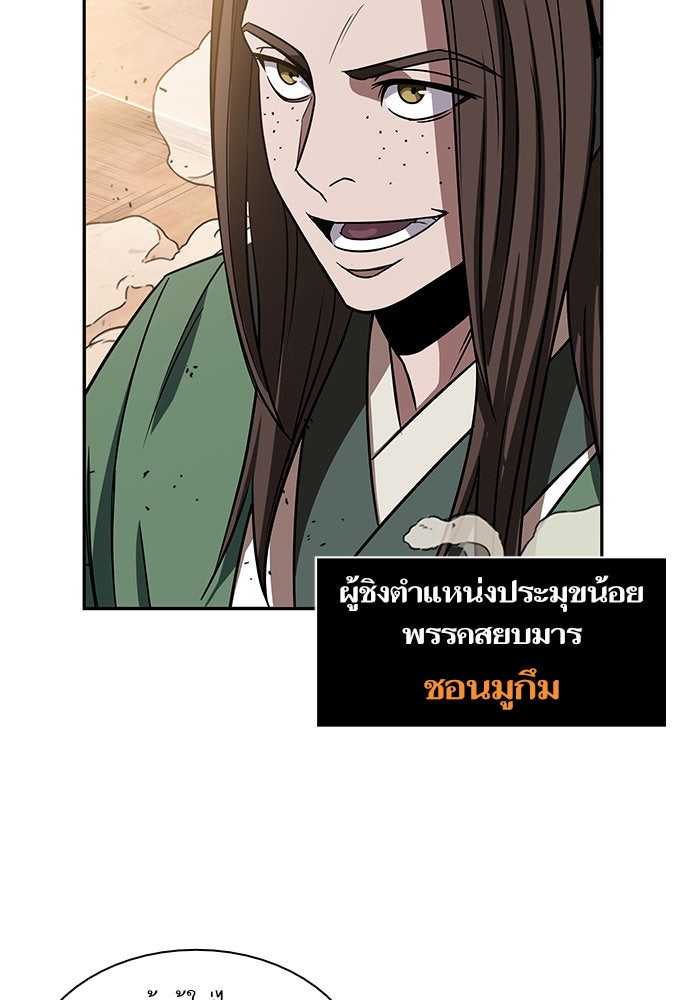 นาโนมาชิน - หน้า 77