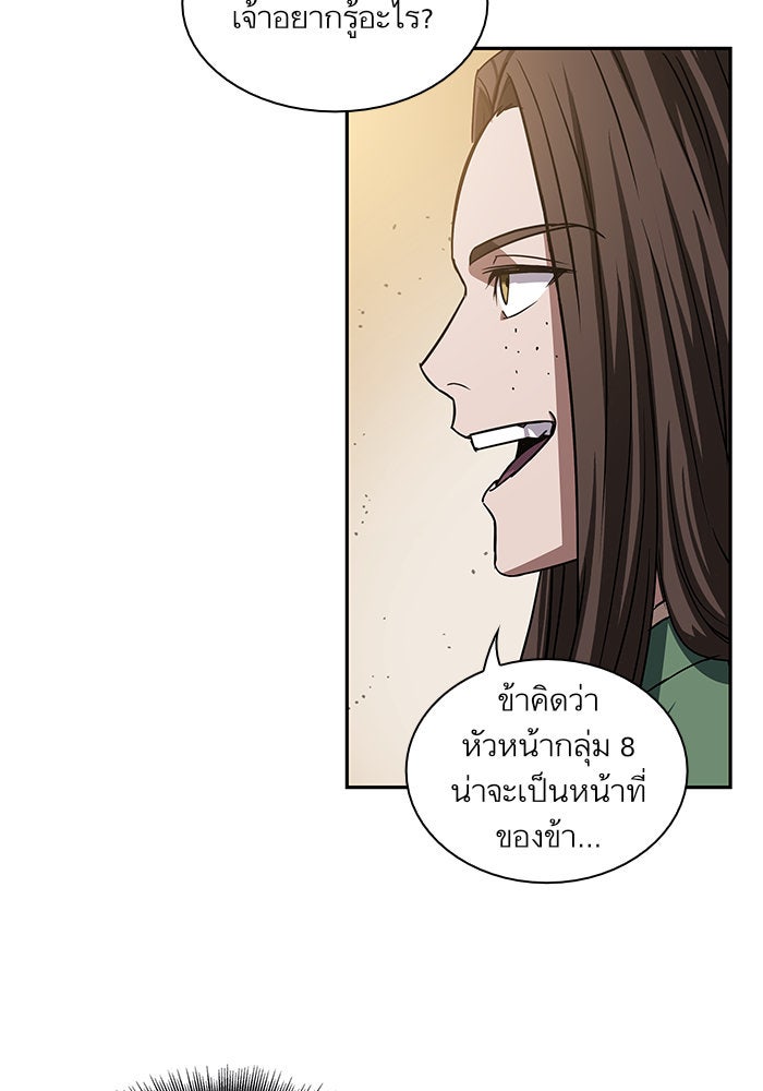 นาโนมาชิน - หน้า 79