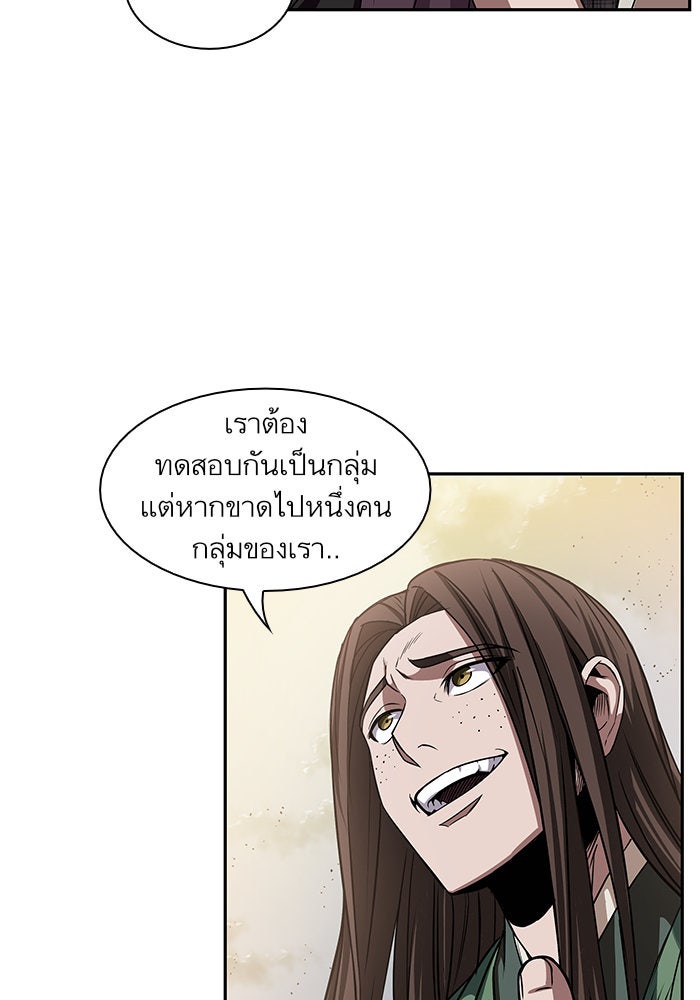 นาโนมาชิน - หน้า 82