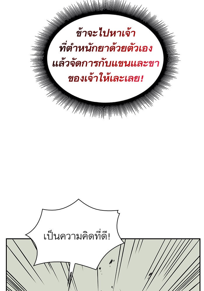 นาโนมาชิน - หน้า 87