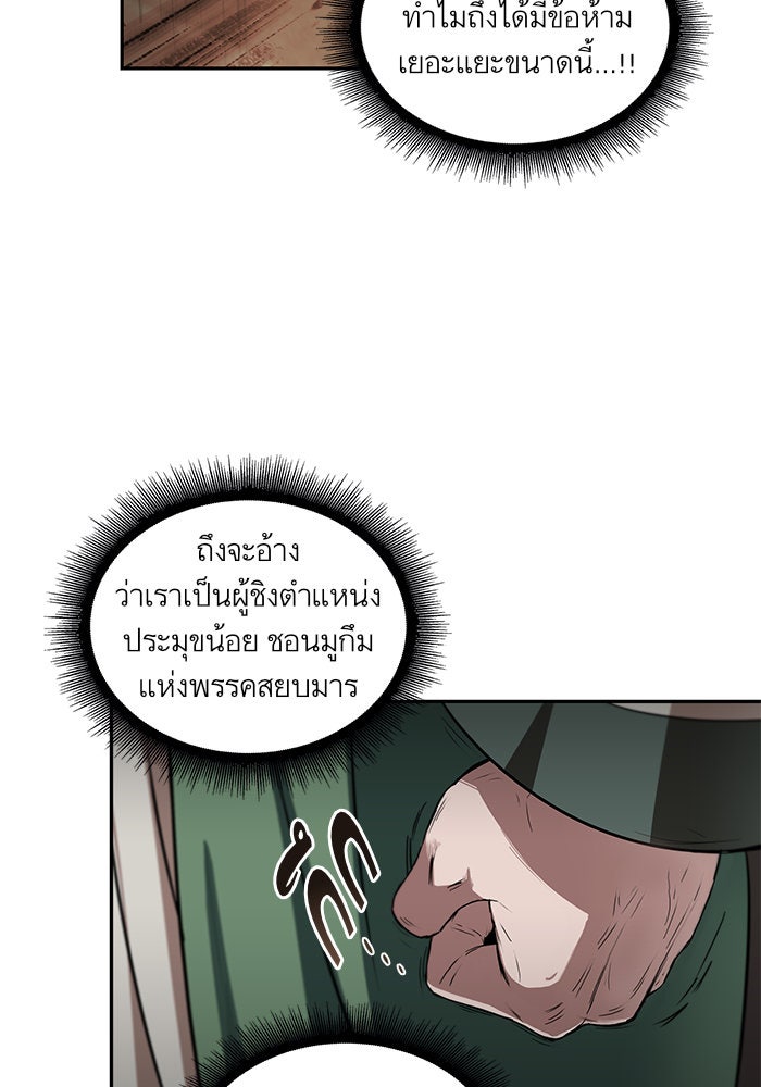 นาโนมาชิน - หน้า 94