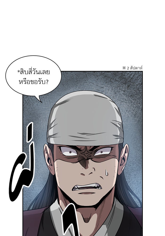 นาโนมาชิน - หน้า 2