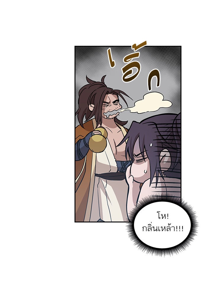 นาโนมาชิน - หน้า 32