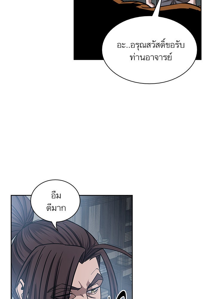 นาโนมาชิน - หน้า 35