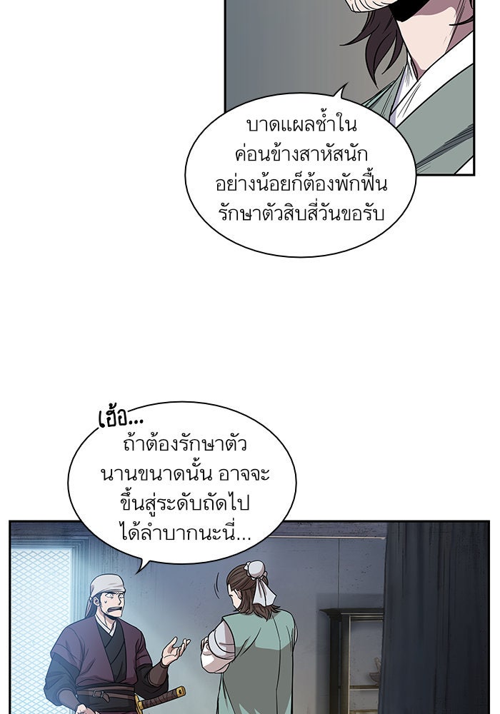 นาโนมาชิน - หน้า 4