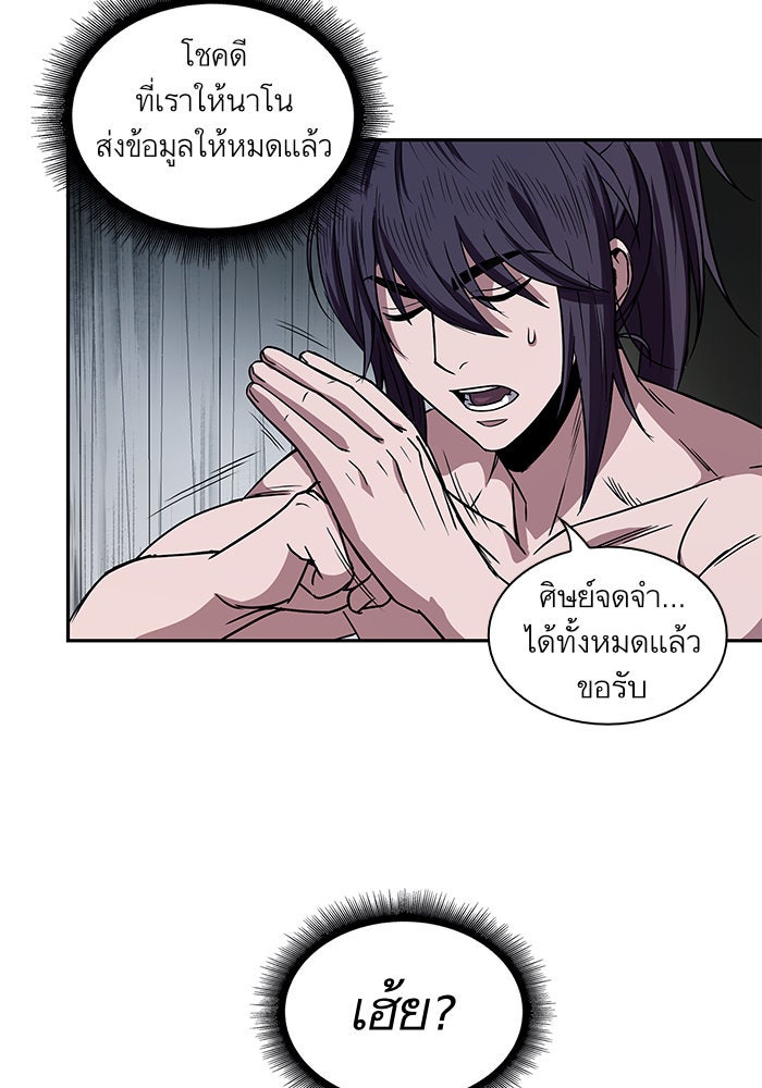 นาโนมาชิน - หน้า 41