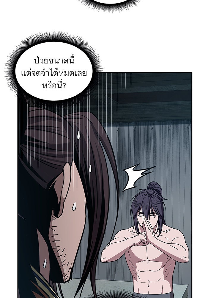 นาโนมาชิน - หน้า 42
