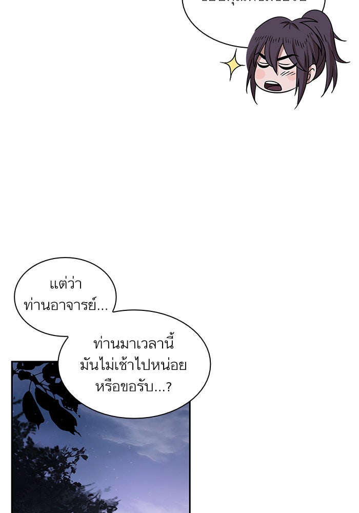 นาโนมาชิน - หน้า 44
