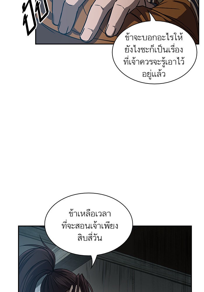 นาโนมาชิน - หน้า 46