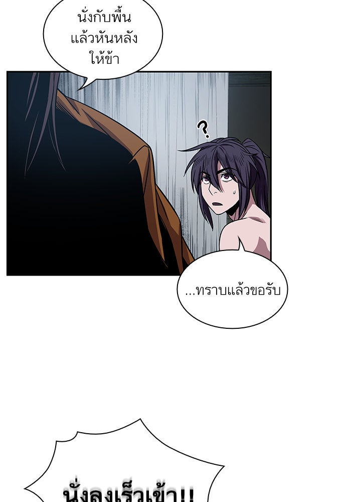 นาโนมาชิน - หน้า 57