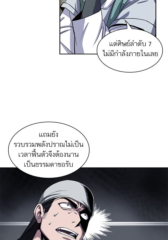 นาโนมาชิน - หน้า 6