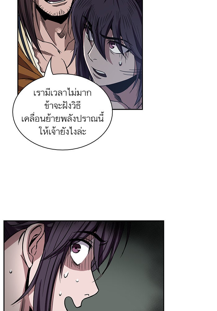 นาโนมาชิน - หน้า 63