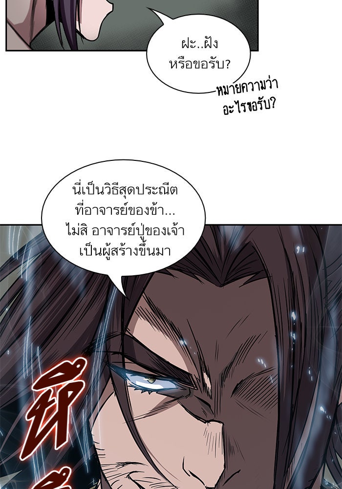 นาโนมาชิน - หน้า 64