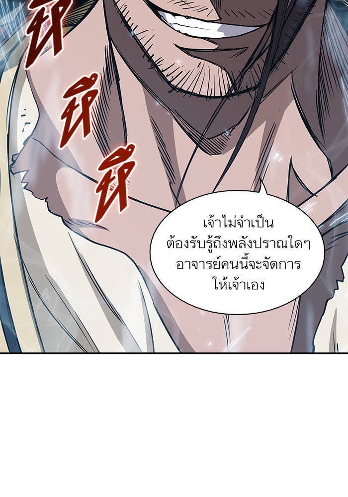 นาโนมาชิน - หน้า 65