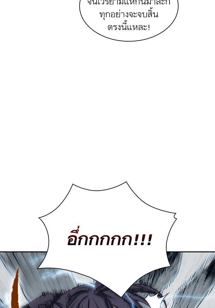 นาโนมาชิน - หน้า 67